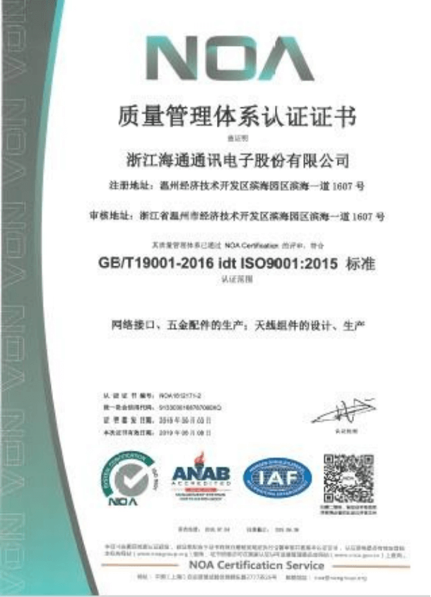 Nhait authentication certificate