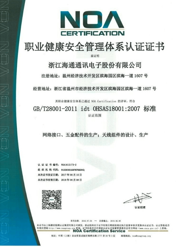 Nhait authentication certificate