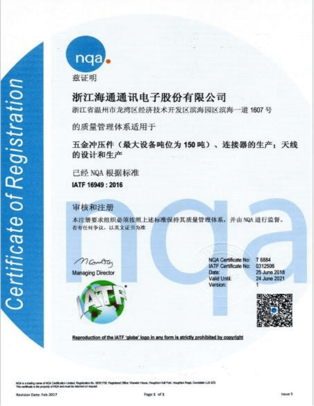 Nhait authentication certificate